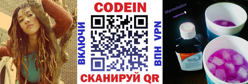 Кодеин Purple Drank  купить   Сортавала 